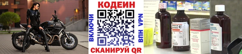 omg маркетплейс Тарко-Сале Кодеин напиток Lean (лин) купить