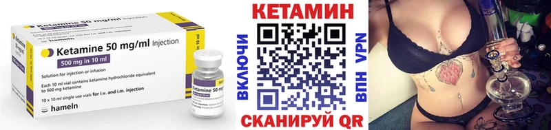 Кетамин VHQ  Тарко-Сале 