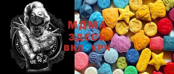 MDMA Абаза